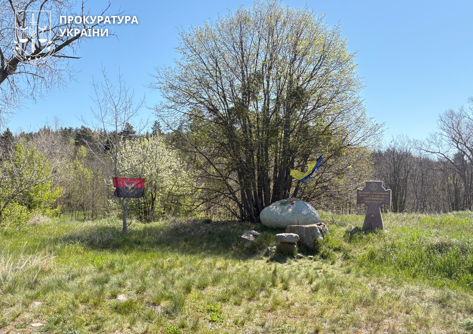 Землі ландшафтного парку «Трахтемирів» на Черкащині повернули громаді