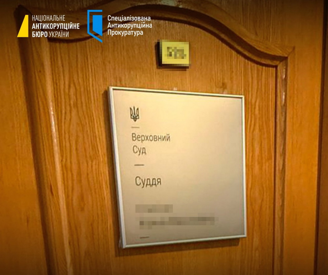 НАБУ та САП проводять обшуки у справі про корупцію у Верховному Суді