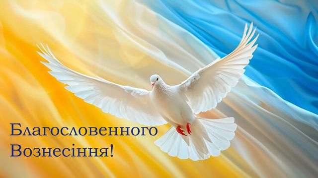 Вознесіння Господнє 2026: дата свята, традиції, прикмети та головні заборони дня - фото 3