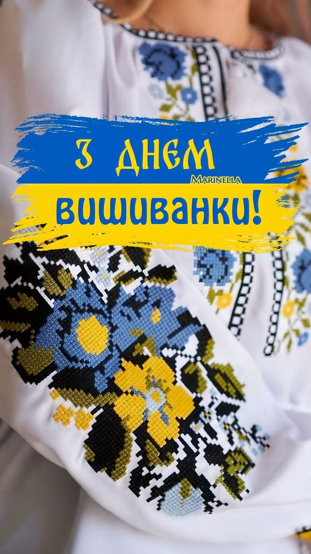 День вишиванки 2026: душевні привітання, красиві картинки та історія свята - фото 9