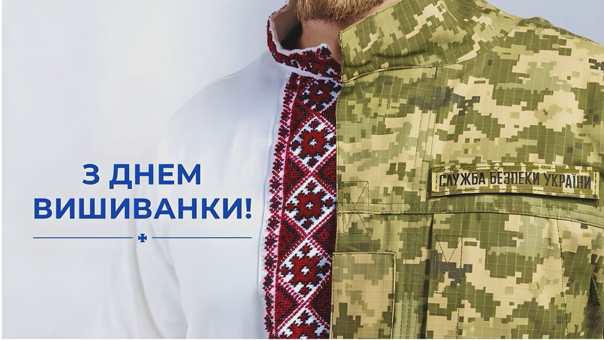 День вишиванки 2026: душевні привітання, красиві картинки та історія свята - фото 8