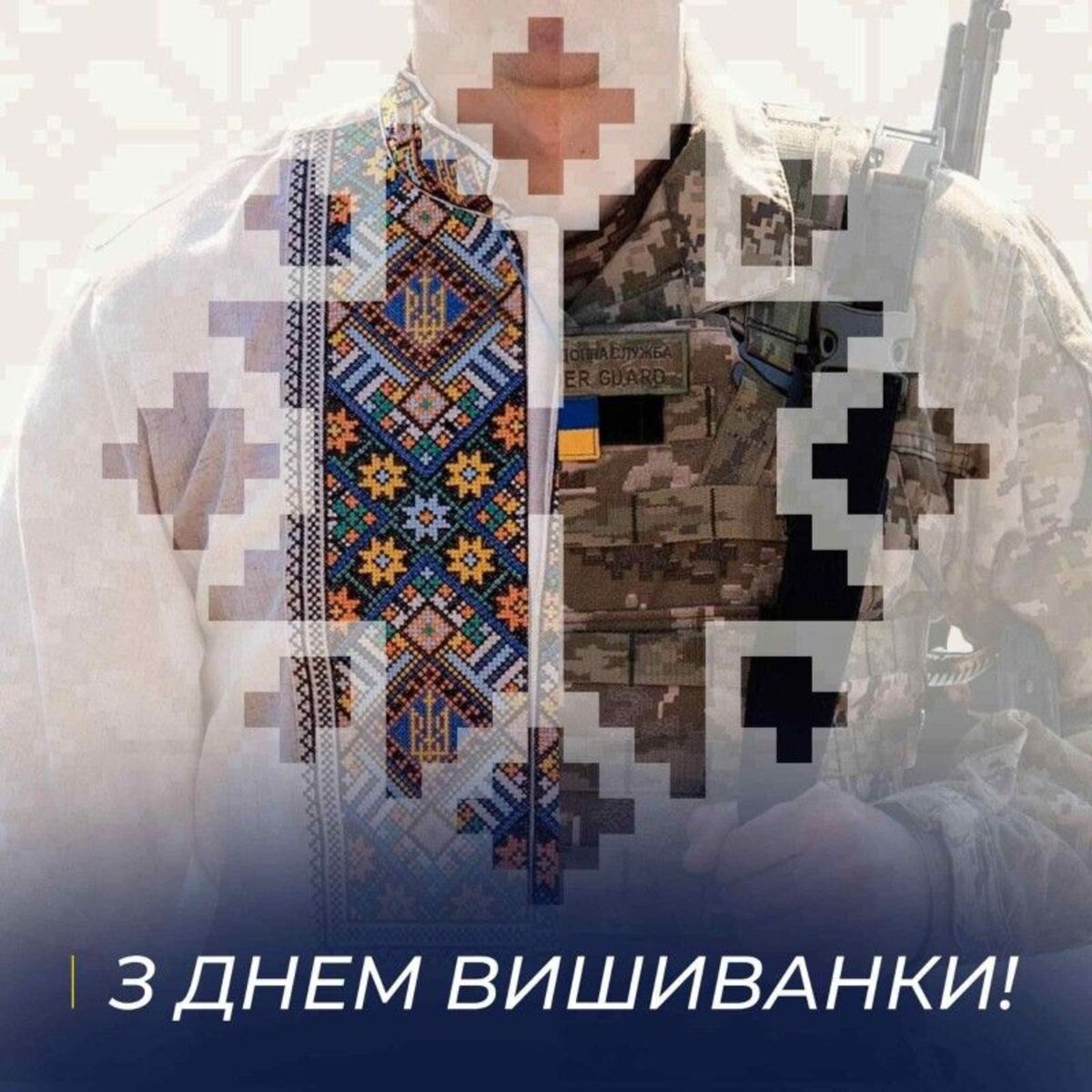 День вишиванки 2026: душевні привітання, красиві картинки та історія свята - фото 7