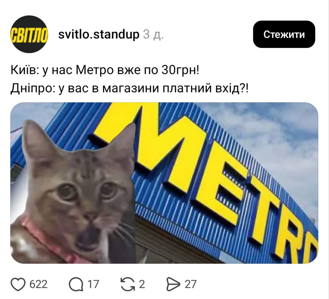 По 30 гривень: найкращі меми киян про нові ціни в метро - фото 5
