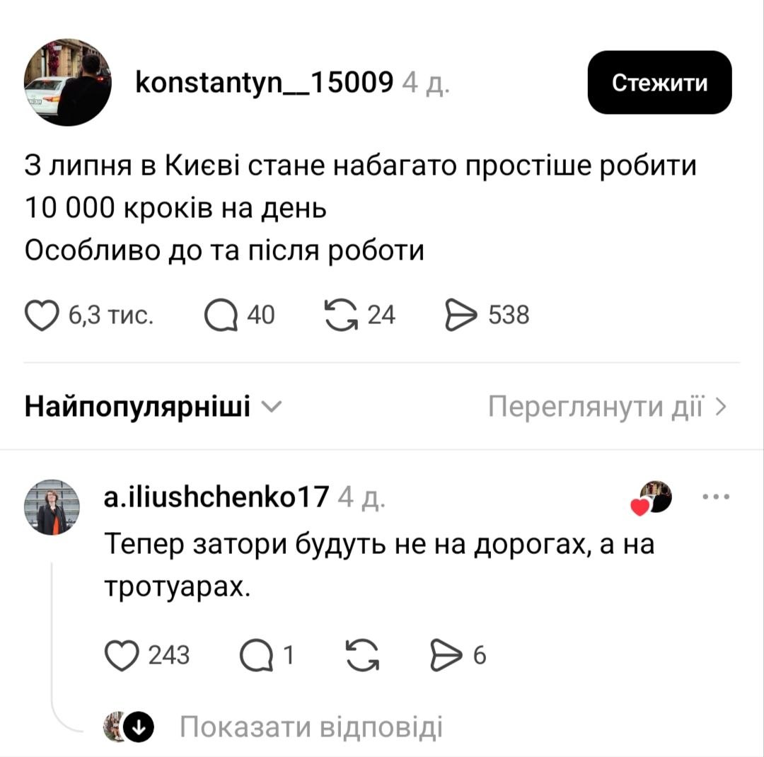 По 30 гривень: найкращі меми киян про нові ціни в метро - фото 4
