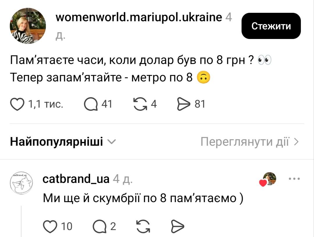По 30 гривень: найкращі меми киян про нові ціни в метро - фото 3