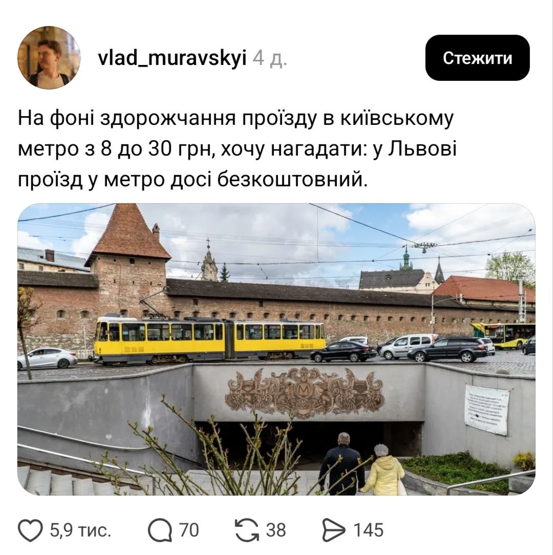 По 30 гривень: найкращі меми киян про нові ціни в метро - фото 7