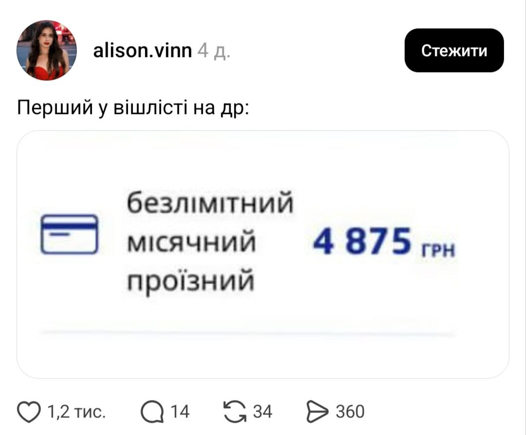 По 30 гривень: найкращі меми киян про нові ціни в метро - фото 9