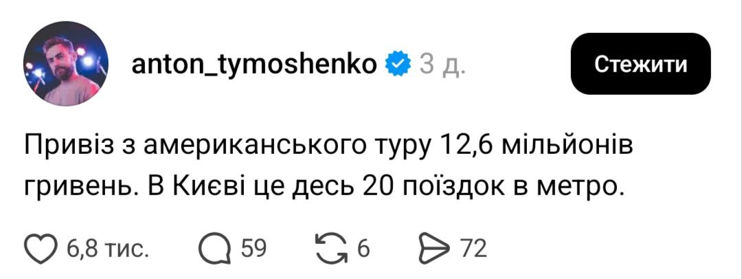 По 30 гривень: найкращі меми киян про нові ціни в метро - фото 10