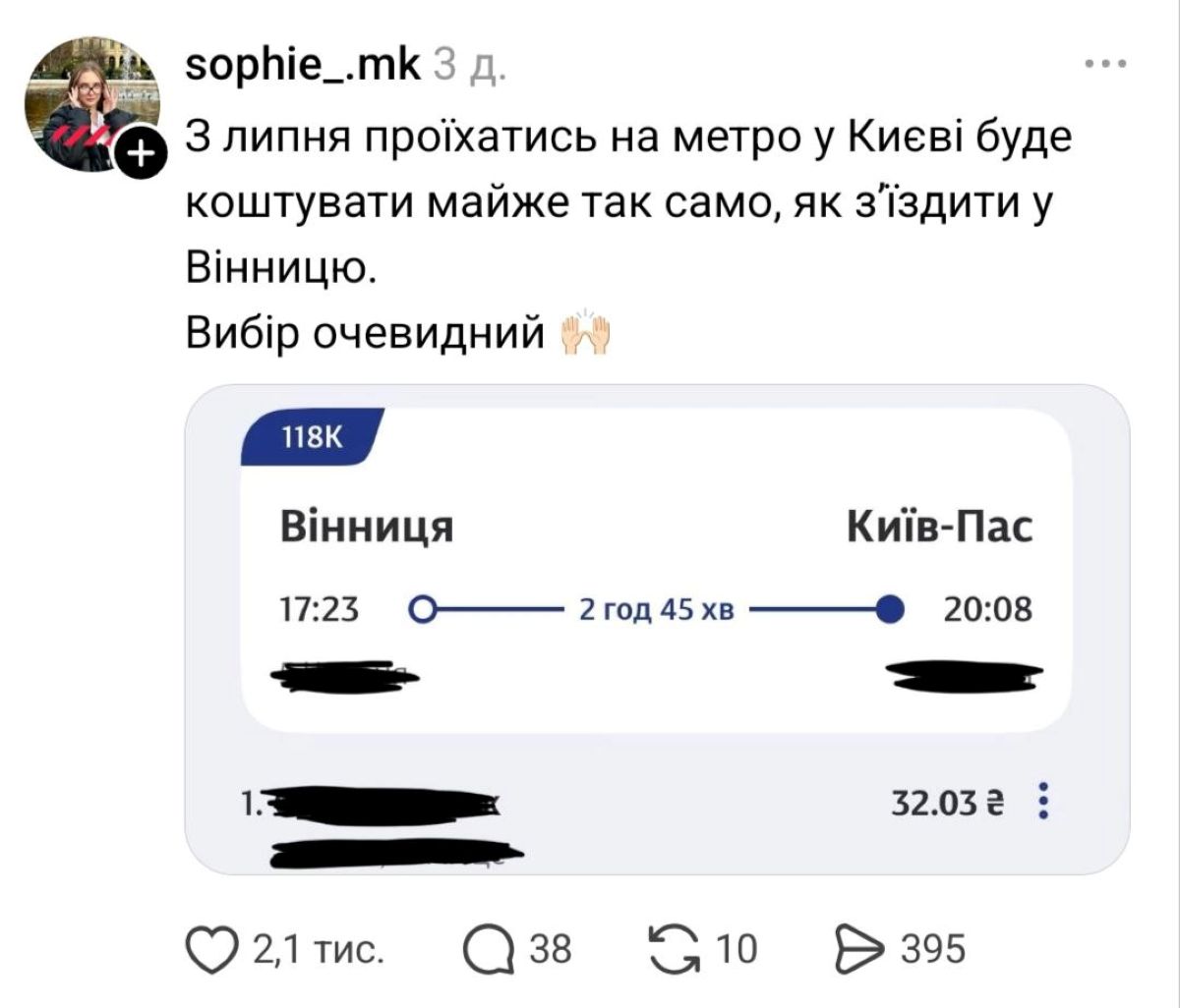 По 30 гривень: найкращі меми киян про нові ціни в метро - фото 8