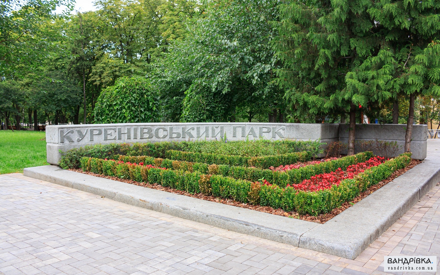 Маловідомий, але дуже затишний: чим дивує Куренівський парк у Києві