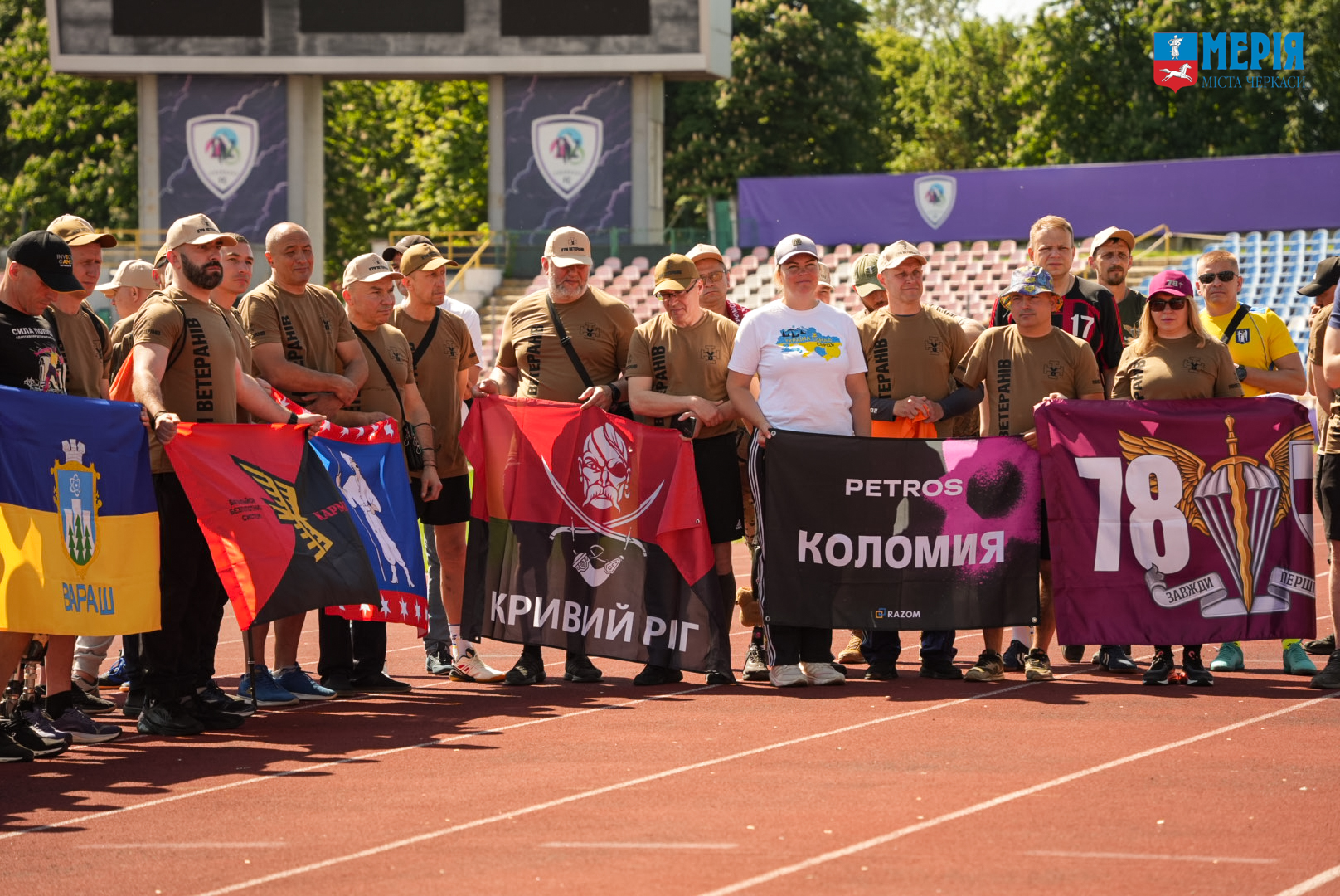 Черкаси приймають відбірковий етап Всеукраїнських спортивних змагань «Ігри ветеранів 2026» - фото 7