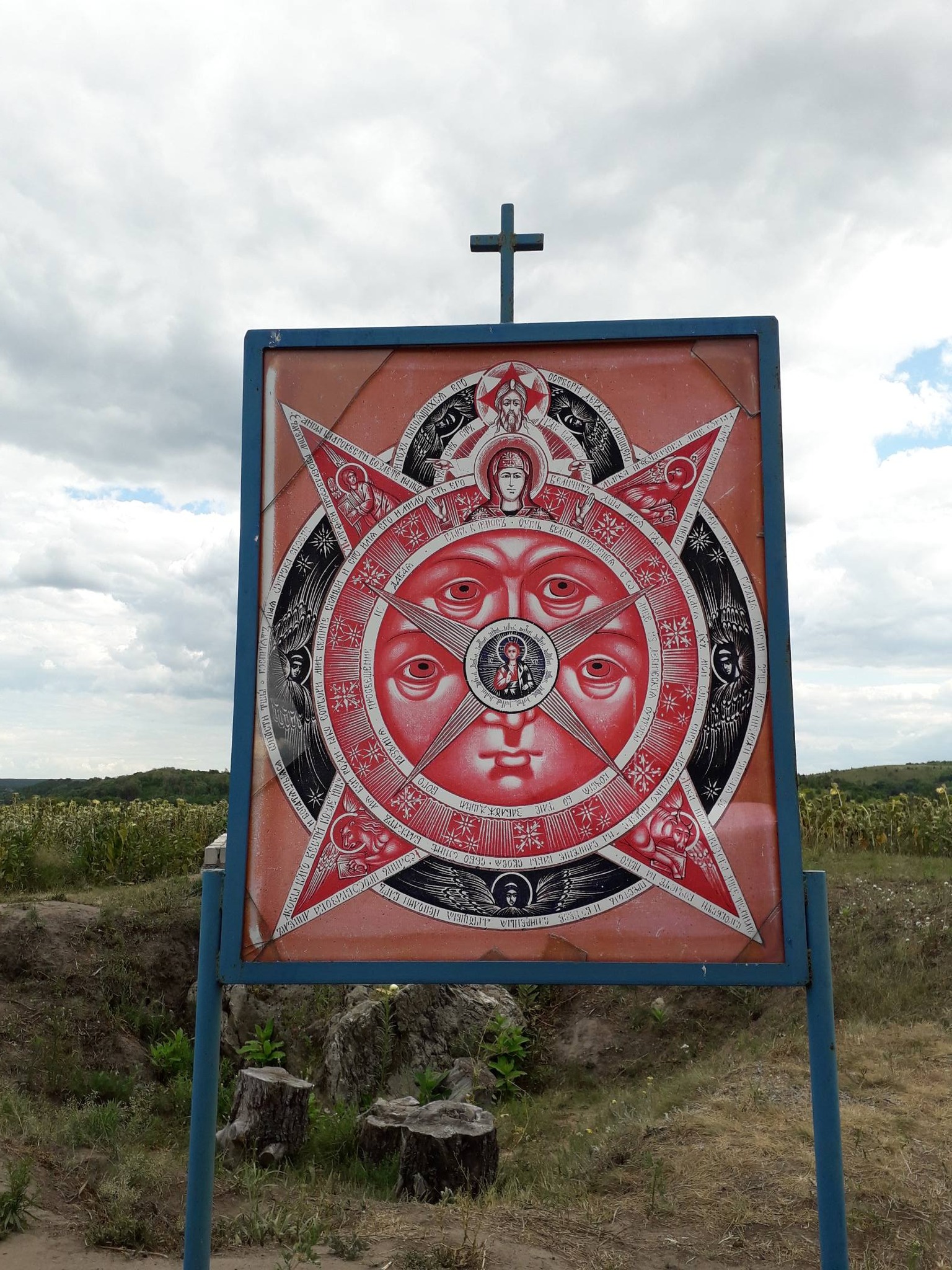 Шаєва гора — заповідне урочище, скіфське городище та «Малий Афон» Черкащини - фото 9