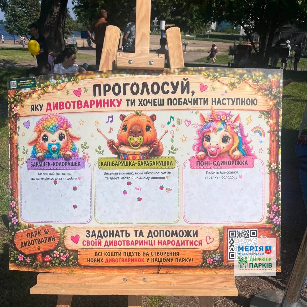 У Долину троянд привезли «Парк Дивотварин». Фото - фото 4