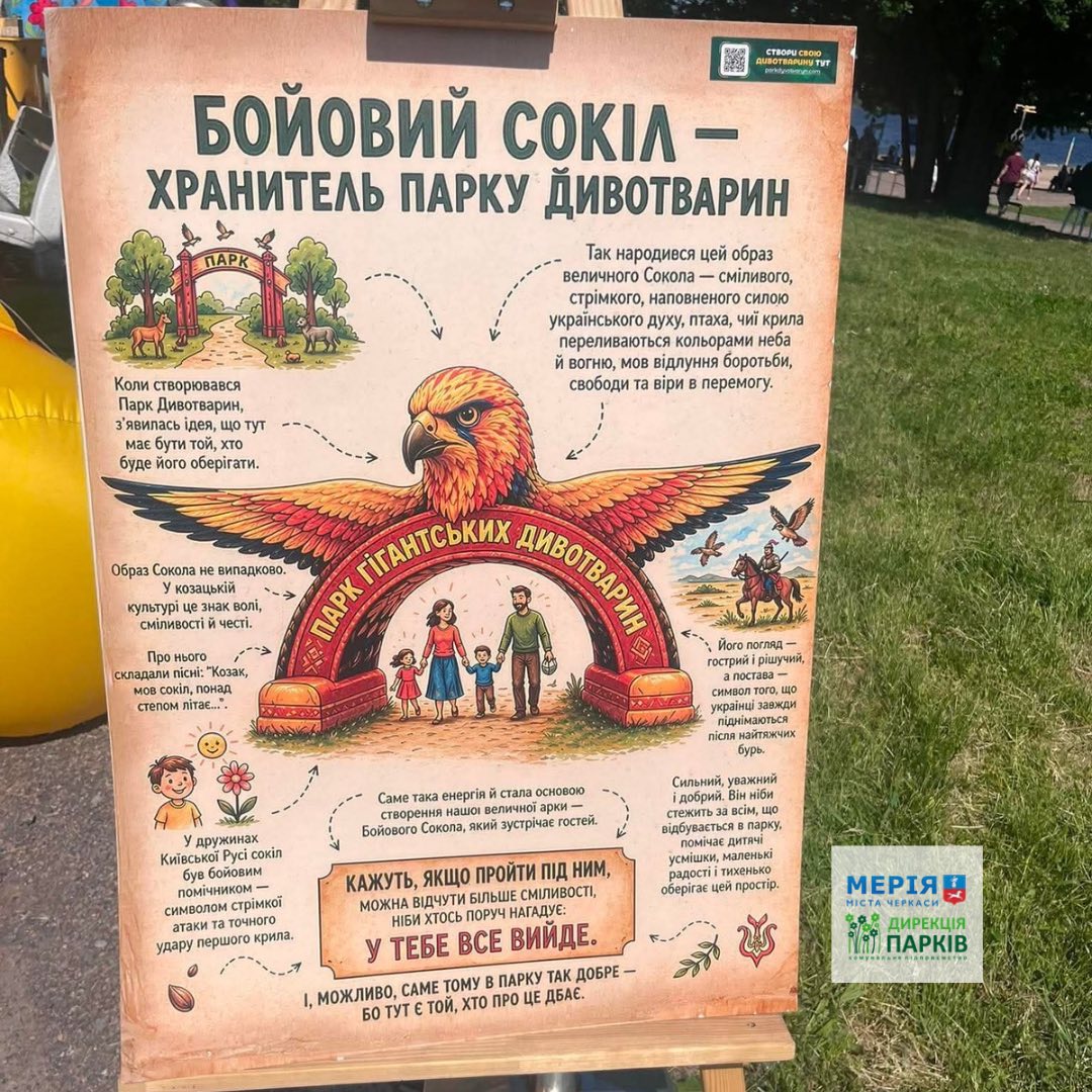 У Долину троянд привезли «Парк Дивотварин». Фото - фото 3