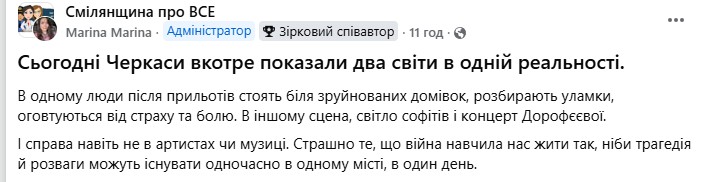 Концерт Дорофеєєвої, обстріл і похорон воїна у Черкасах в один день. Що про це кажуть містяни?