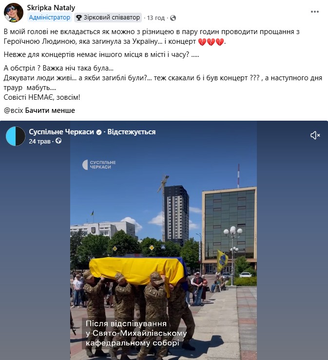 Концерт Дорофеєєвої, обстріл і похорон воїна у Черкасах в один день. Що про це кажуть містяни? - фото 3