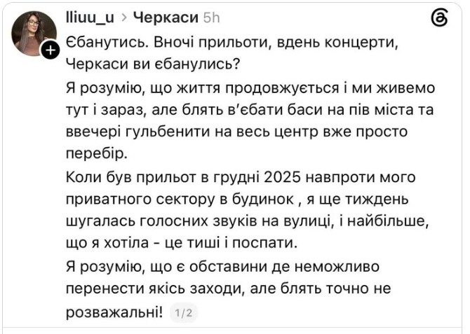Концерт Дорофеєєвої, обстріл і похорон воїна у Черкасах в один день. Що про це кажуть містяни? - фото 4