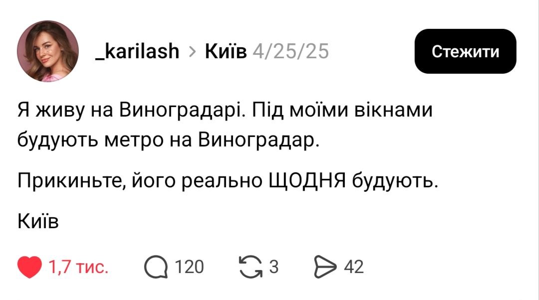 Найкращі меми про Київ: жарти, які зрозуміє кожен киянин - фото 13