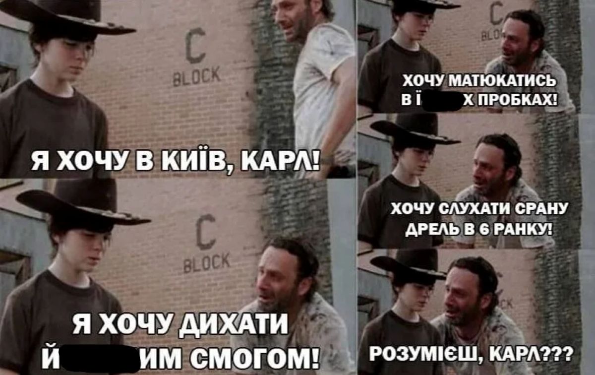 Найкращі меми про Київ: жарти, які зрозуміє кожен киянин