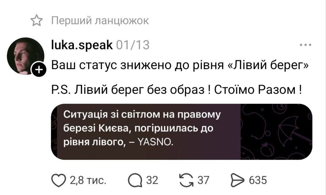 Найкращі меми про Київ: жарти, які зрозуміє кожен киянин - фото 5