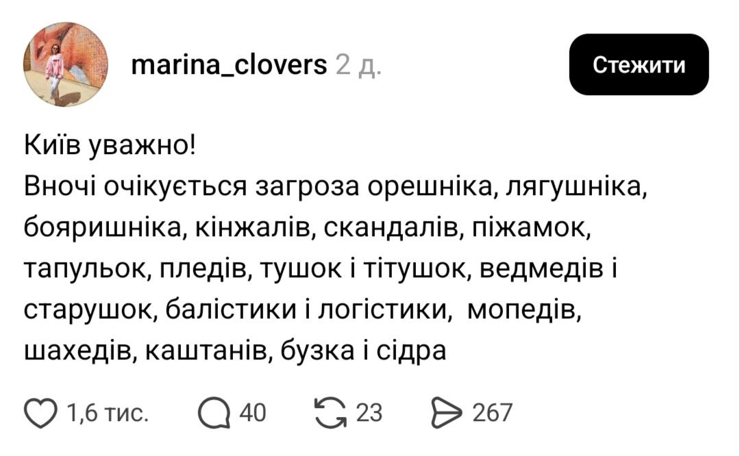 Найкращі меми про Київ: жарти, які зрозуміє кожен киянин - фото 6