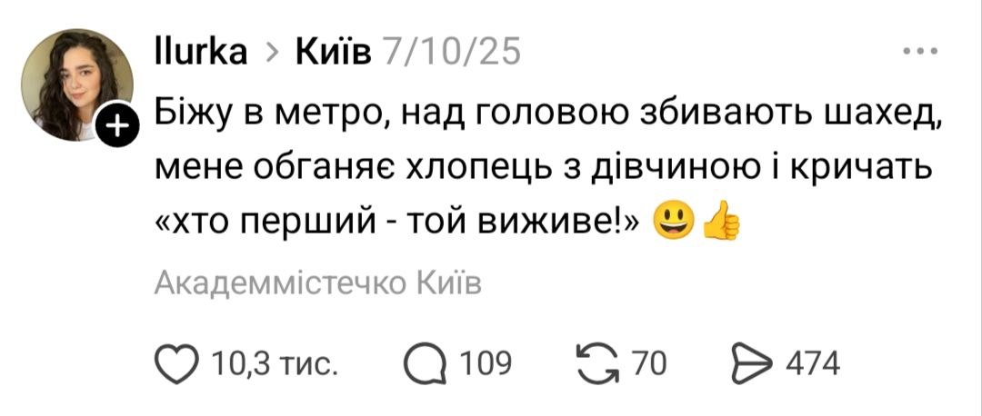 Найкращі меми про Київ: жарти, які зрозуміє кожен киянин - фото 8