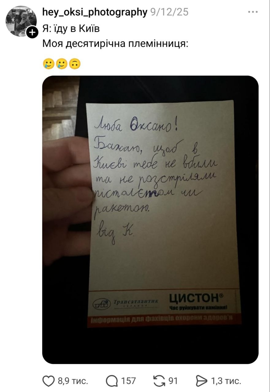 Найкращі меми про Київ: жарти, які зрозуміє кожен киянин - фото 3