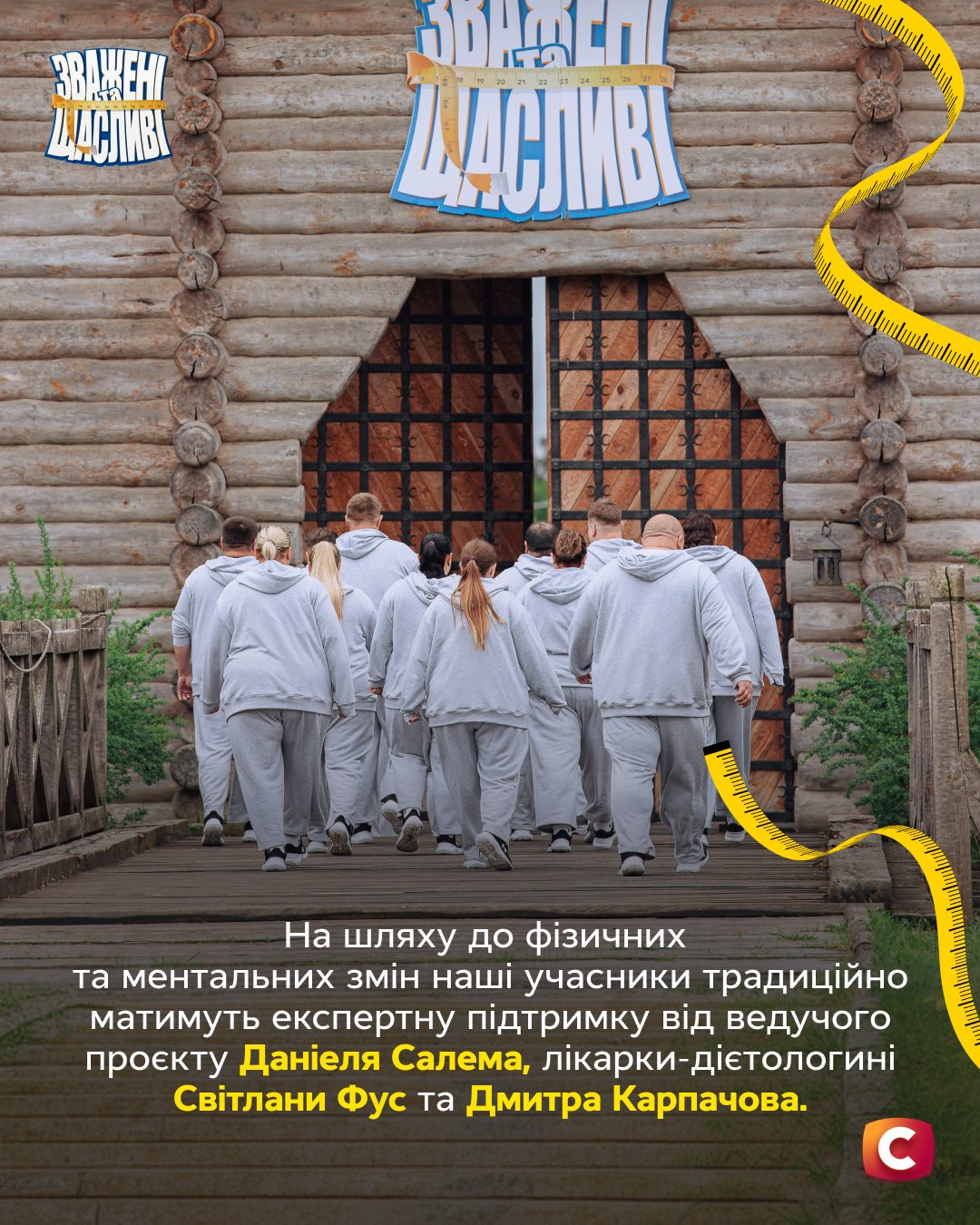 Вінничанка стала тренером нового сезону «Зважені та Щасливі»