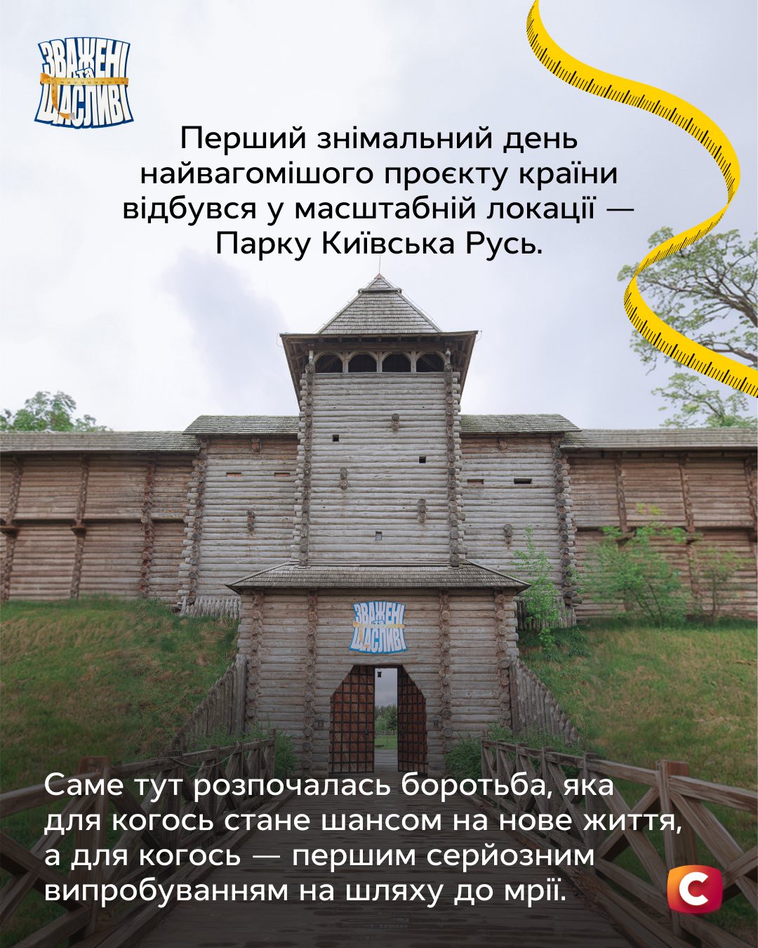 Вінничанка стала тренером нового сезону «Зважені та Щасливі» - фото 2
