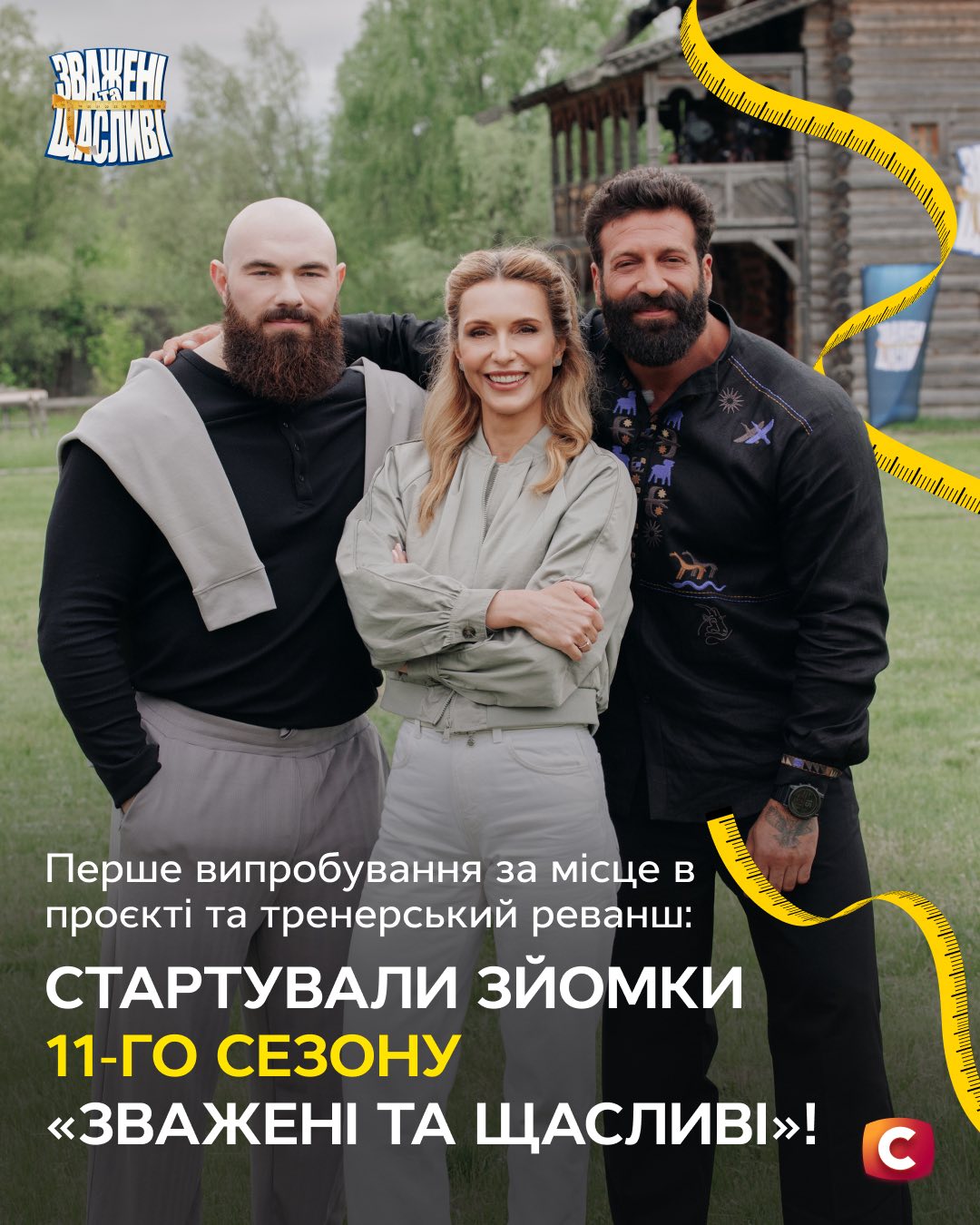 Вінничанка стала тренером нового сезону «Зважені та Щасливі» - фото 5