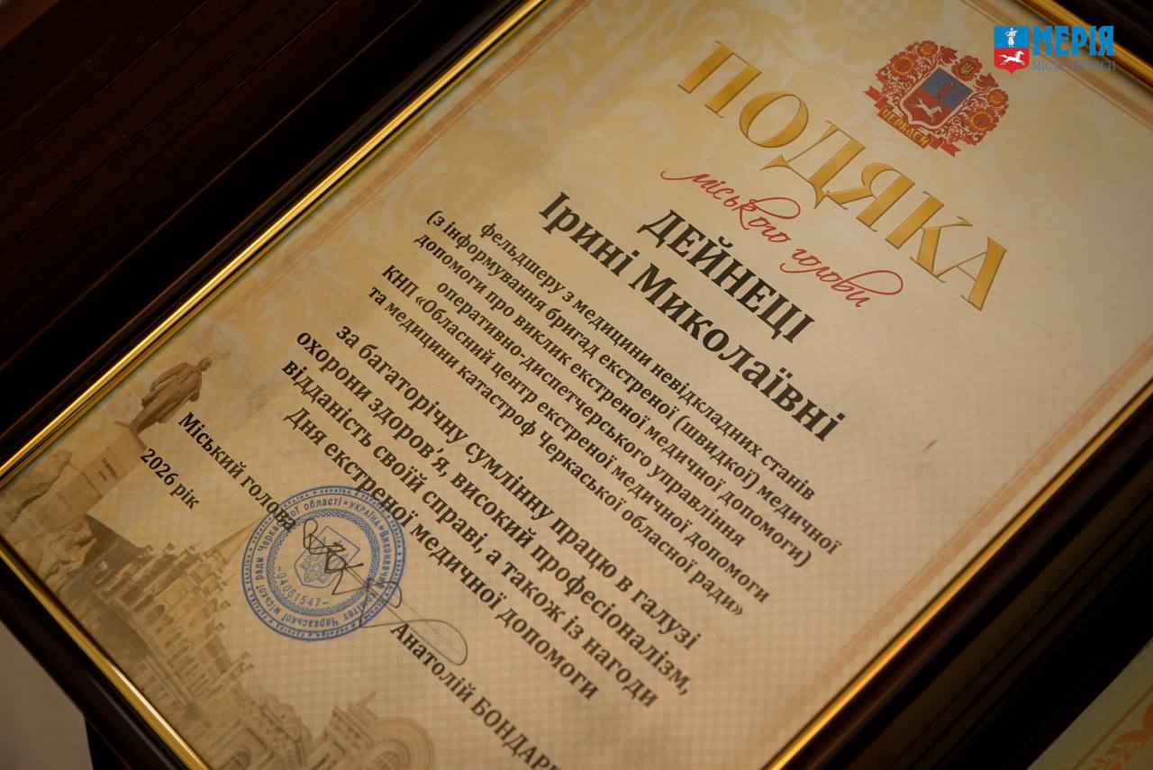 У Черкасах працівників «екстренки» привітали з професійним святом. Фото - фото 6
