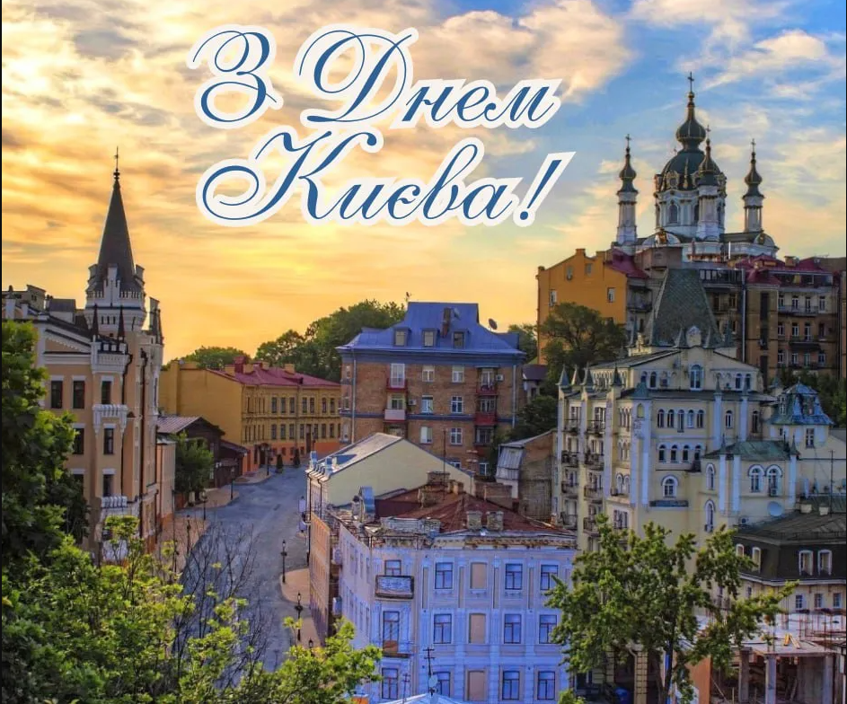 День Києва 2026: розклад заходів, концерти, екскурсії, виставки - фото 5