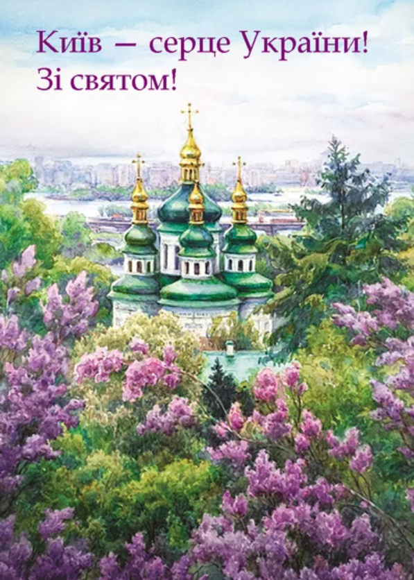 День Києва 2026: розклад заходів, концерти, екскурсії, виставки - фото 6