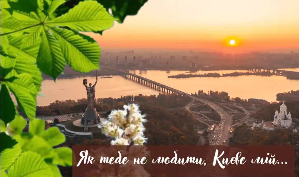 День Києва 2026: розклад заходів, концерти, екскурсії, виставки - фото 7