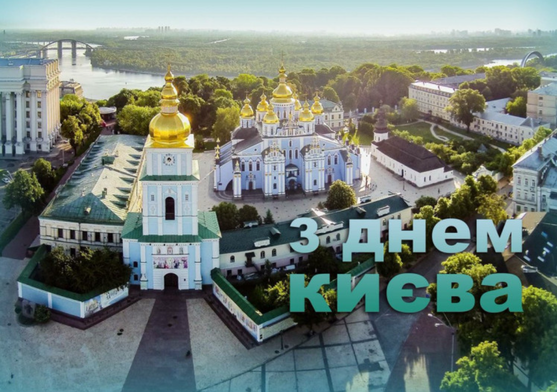 День Києва 2026: розклад заходів, концерти, екскурсії, виставки - фото 8