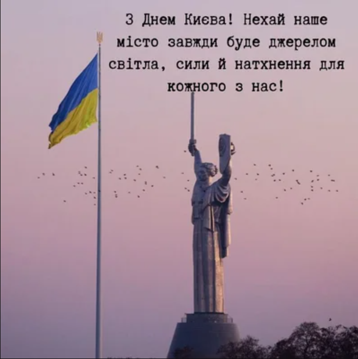 День Києва 2026: розклад заходів, концерти, екскурсії, виставки - фото 9