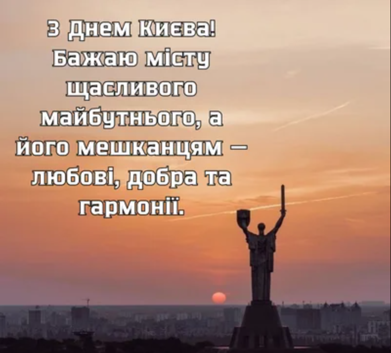 День Києва 2026: розклад заходів, концерти, екскурсії, виставки - фото 10