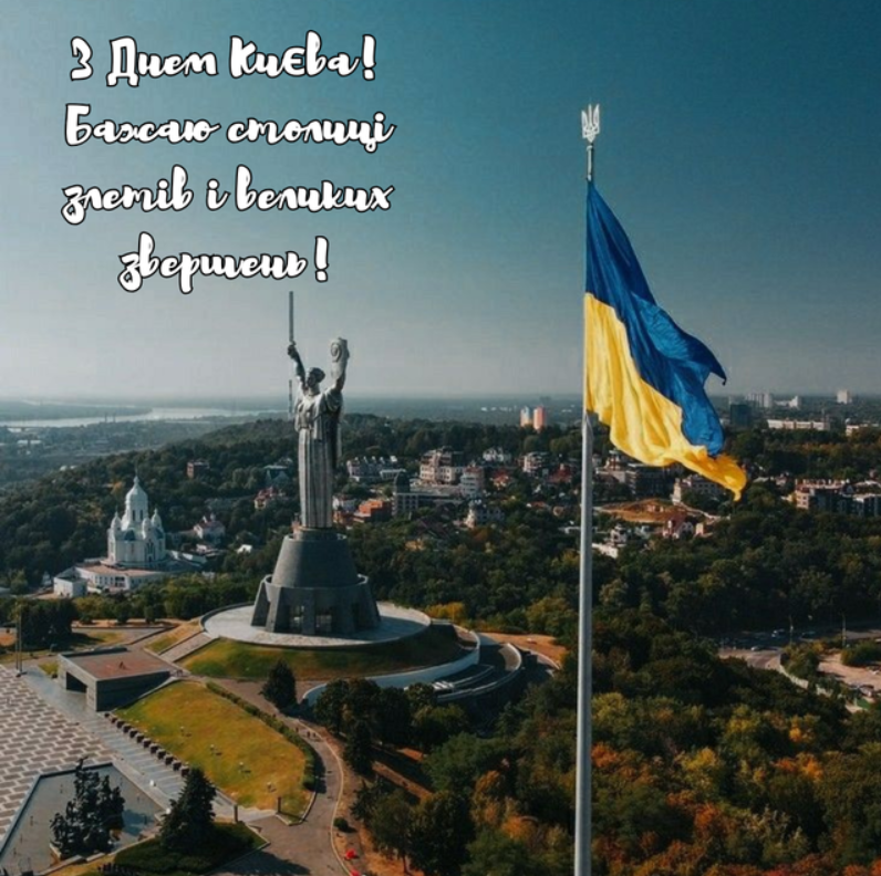 День Києва 2026: розклад заходів, концерти, екскурсії, виставки - фото 11