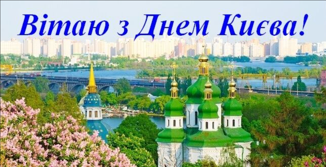 День Києва 2026: розклад заходів, концерти, екскурсії, виставки - фото 12