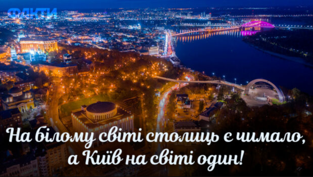 День Києва 2026: розклад заходів, концерти, екскурсії, виставки - фото 13