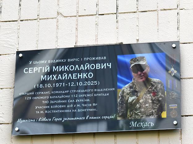 В Оболонському районі відкрили меморіальні дошки на честь двох полеглих захисників