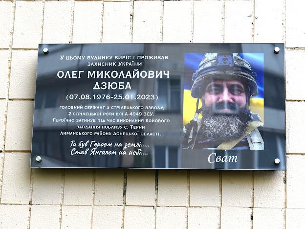 В Оболонському районі відкрили меморіальні дошки на честь двох полеглих захисників - фото 2