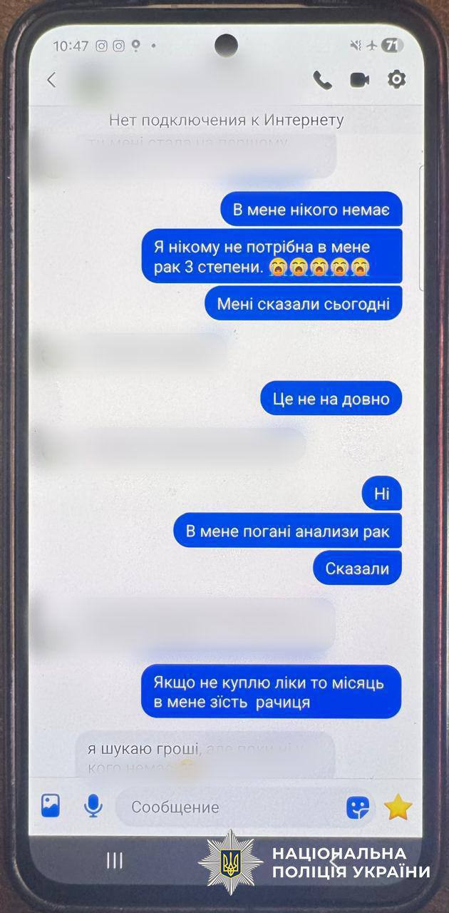 У Києві судитимуть жінку, яка виманила у пораненого військового майже 700 тис грн
