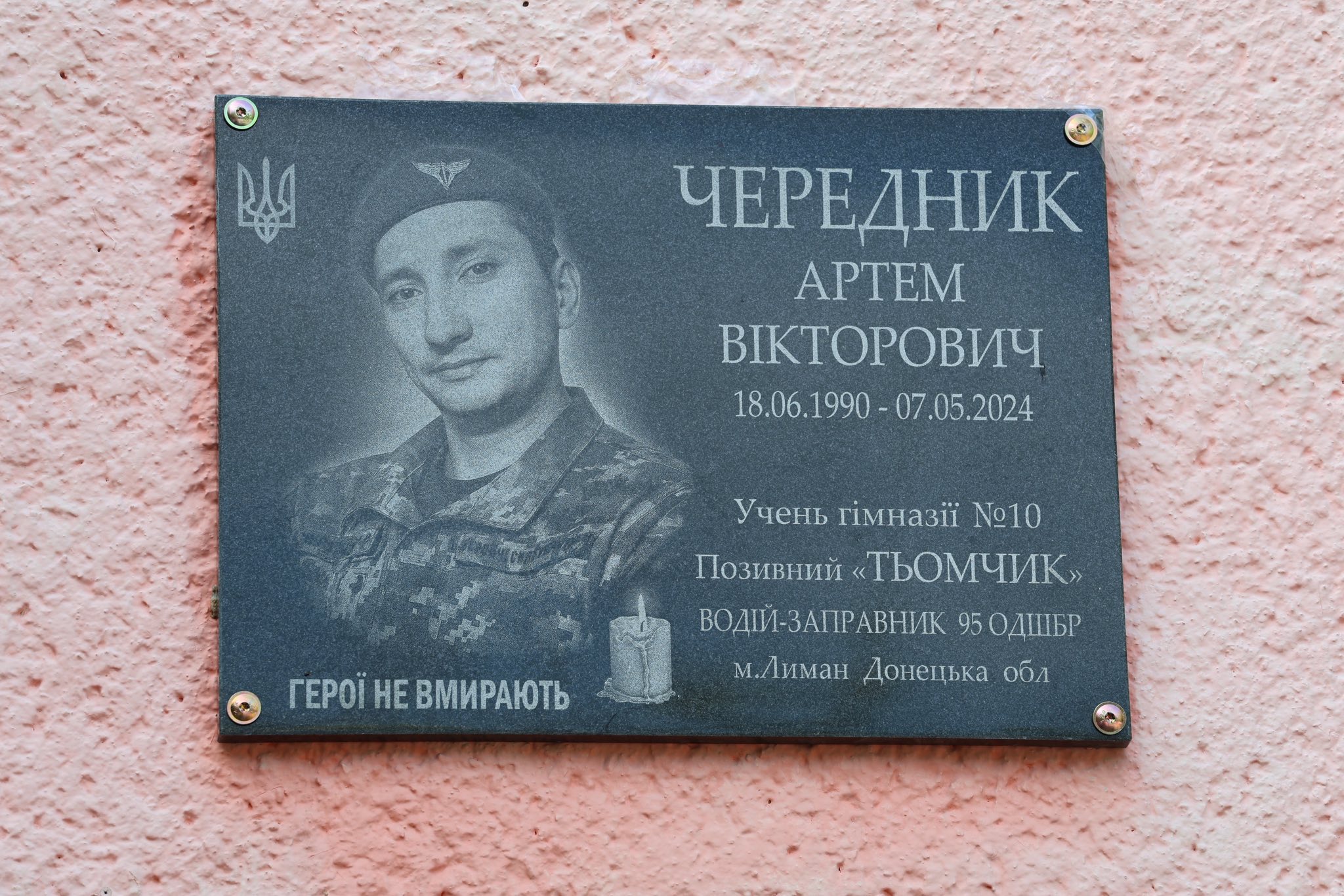 У школах Умані відбулося свято Останнього дзвоника. Фото - фото 8