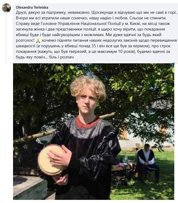 У хлопчика, який загинув в ДТП у Києві, залишились сестричка, мама та тато, який зараз у війську