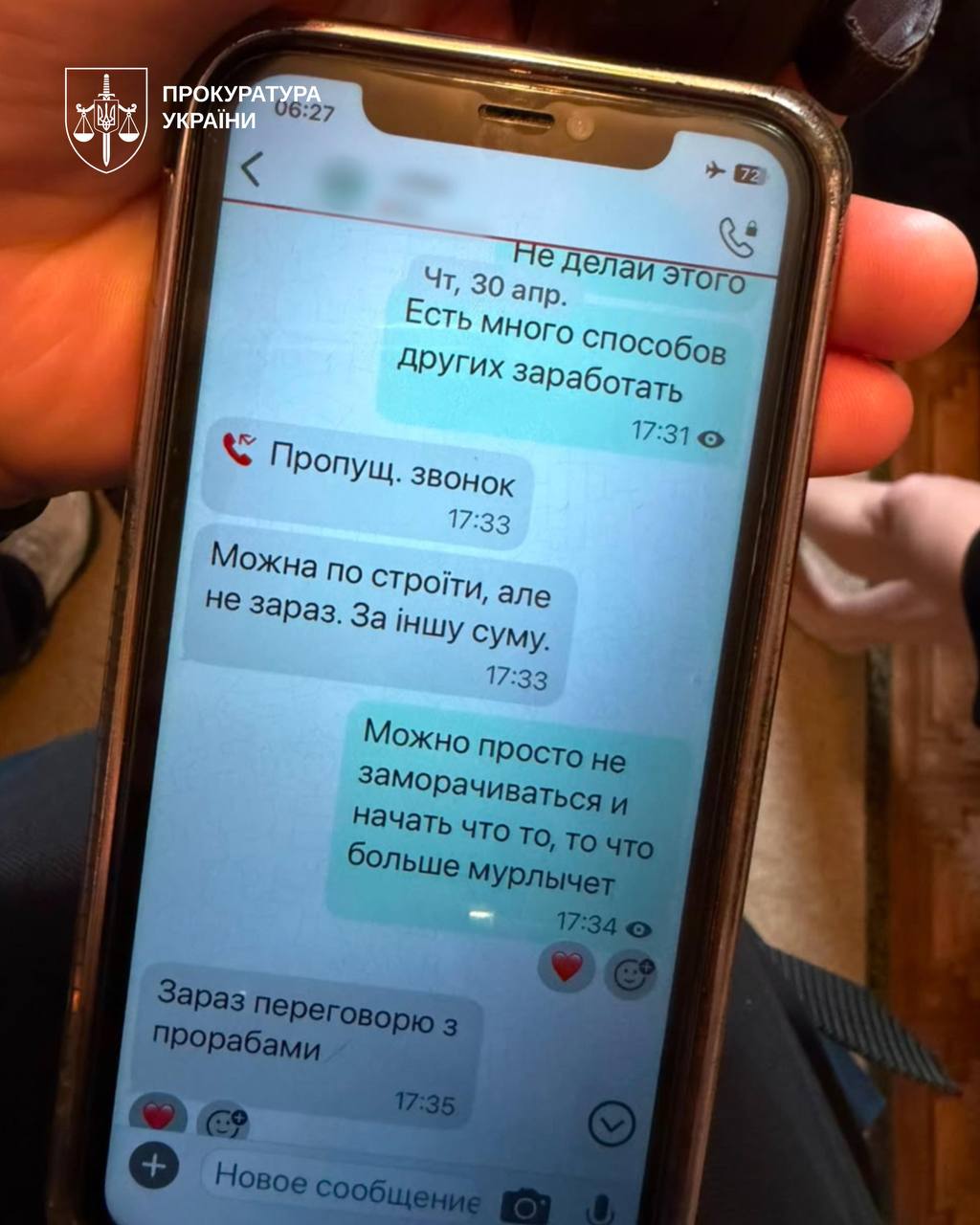 Готував вбивство працівника ГУР МОУ: затримано колишнього військового