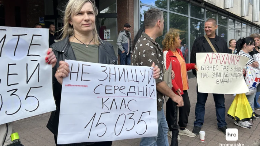 Мітинг підприємців у Києві: вимагають зупинити знищення бізнесу