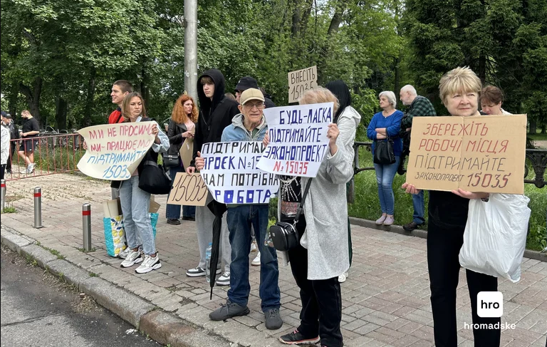 Мітинг підприємців у Києві: вимагають зупинити знищення бізнесу - фото 2