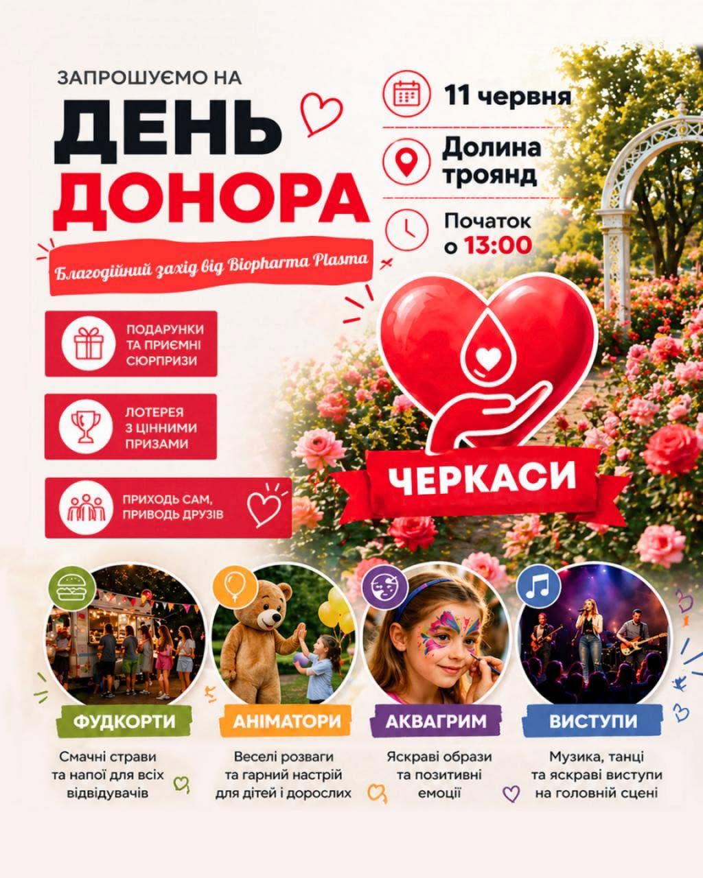 Черкасців кличуть на фестиваль у Долину троянд