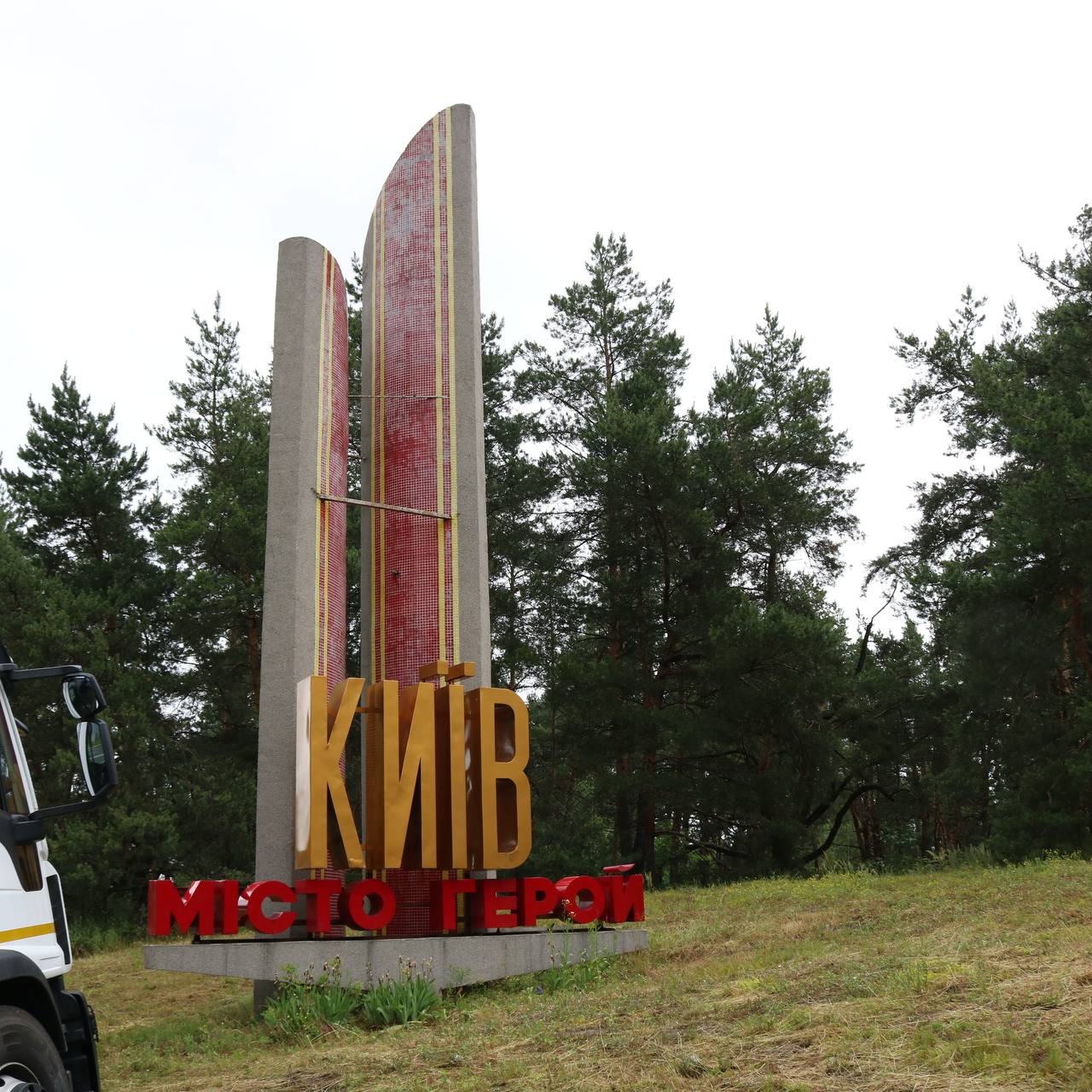 На в’їзді до Києва демонтували радянську зірку зі стели «Місто-герой» - фото 3